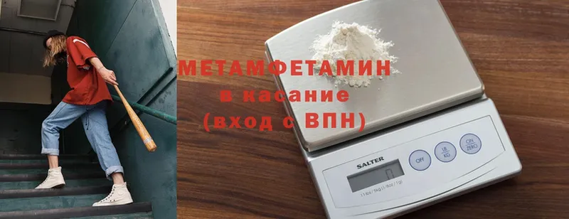 МЕТАМФЕТАМИН Methamphetamine  где купить наркотик  Большой Камень 